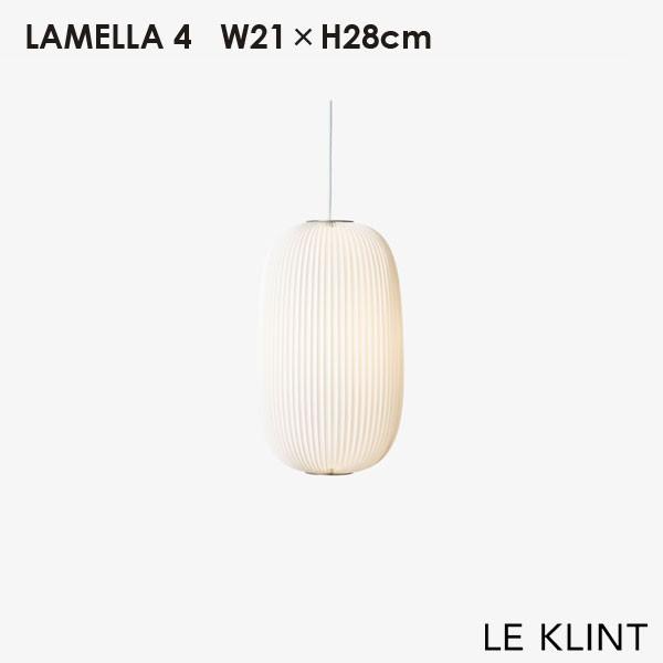 LE KLINT(レ・クリント)LAMELLA(ラメラ）4 シルバー 北欧デンマークペンダントライト デザイナーズ照明