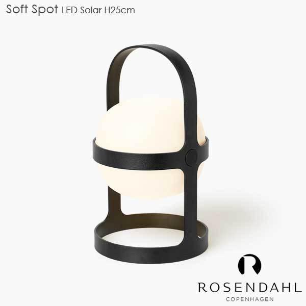 ROSENDAHL COPENHAGEN Soft Spot Solarソフトスポット・ソーラー H25cm 