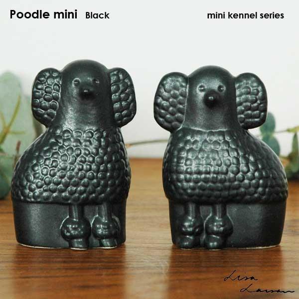 リサラーソン ブラックプードル陶器オブジェ