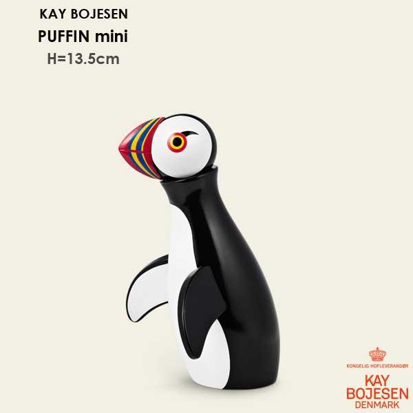 カイボイスン　パフィン　北欧雑貨 KAY BOJESEN DENMARK Kay Bojesen カイ・ボイスン Puffin パフィン