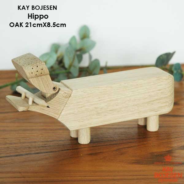 KAY BOJESEN DENMARK Kay Bojesen カイ・ボイスン Hippo ヒッポ