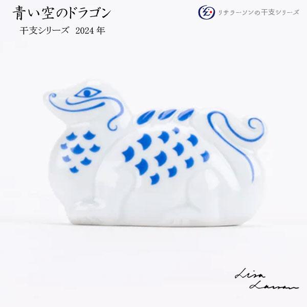 Lisa Larson（リサラーソン） Lisa Larson(リサ・ラーソン)青い空の