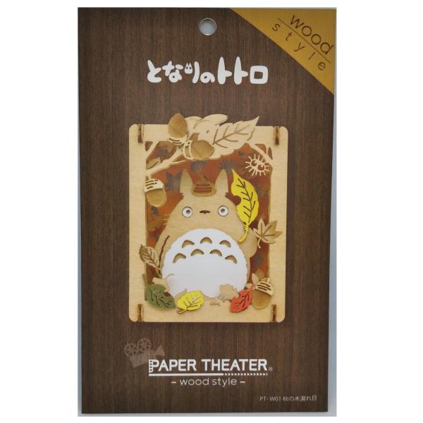 エンスカイ となりのトトロ ペーパーシアター ウッドスタイル 秋の