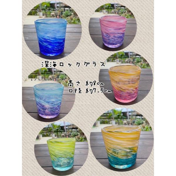 琉球硝子　グラス二個 琉球硝子 グラス二個 d635c47bf8c6b851b84ebdb0887faf