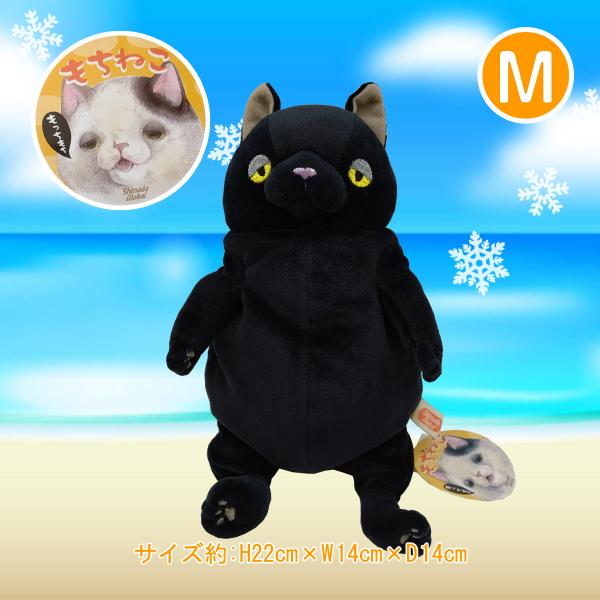 もちねこ】クロ Mサイズ ぬいぐるみ : LITTLE BOX OKINAWA もちねこ】クロ Mサイズ ぬいぐるみ : LITTLE BOX OKINAWA