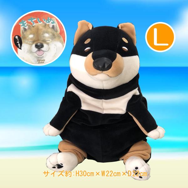 もちいぬ】黒柴 Lサイズ 柴犬 ぬいぐるみ : LITTLE BOX OKINAWA - 通販