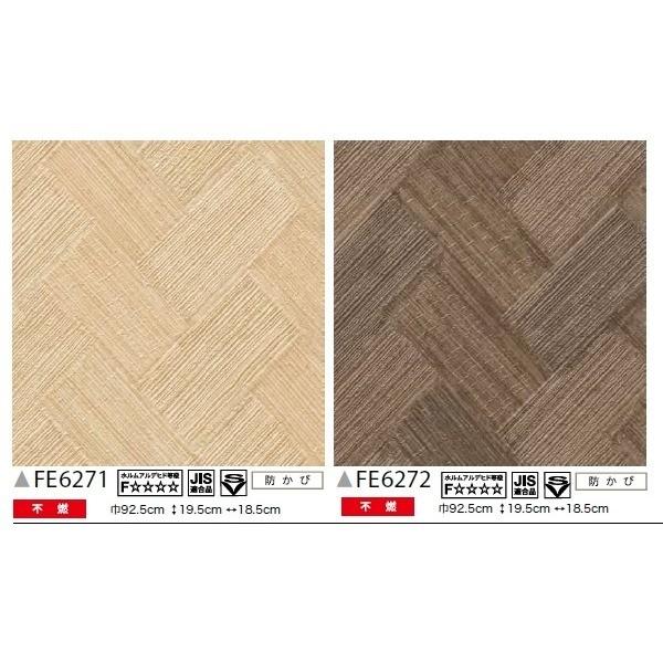 Fe 6271 Fe 6271 住宅設備 のり無し壁紙 92 5cm巾 和調 サンゲツ 92 5cm巾 45m巻 Ds Littlebridge