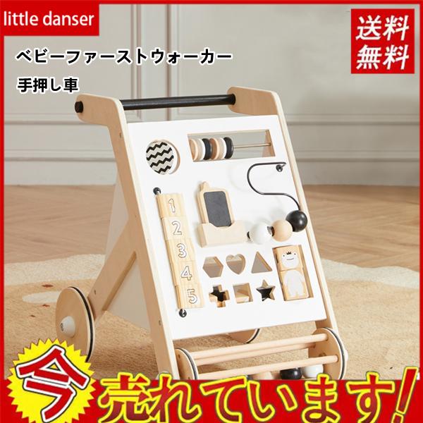 手押し車 赤ちゃん 1歳 誕生日 プレゼント ランキング 一歳 ベビーファーストウォーカー おもちゃ 知育玩具 木のおもちゃ アイムトイ カタカタ 送料無料 Zk Yexbc1 Littledanser 通販 Yahoo ショッピング
