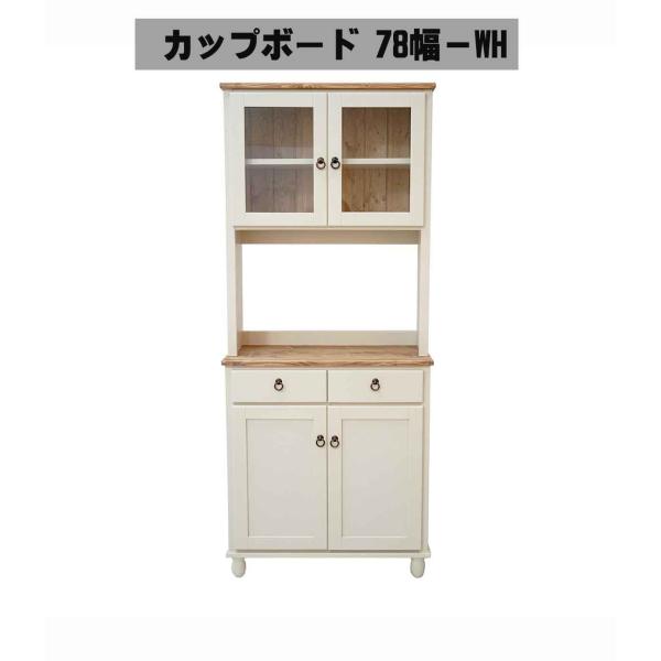フレンチカントリー調家具 カップボード littleforesto_lk-35