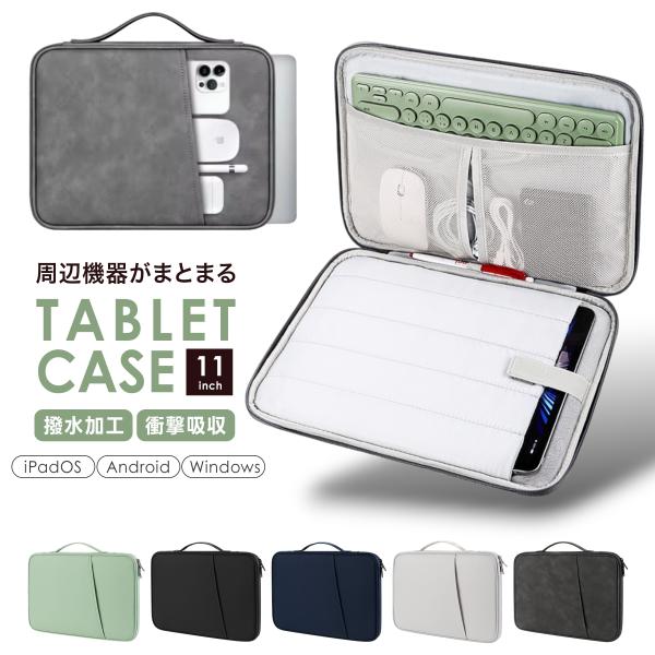 商品名：タブレットケース 小学校 ビジネ ス android ipad air アイパッド アンドロイド 11 10.1 10. 5 インチ 汎用 ペン収納●対応機種iPad、iPad Air、iPad mini アンドロイド タブレット ...