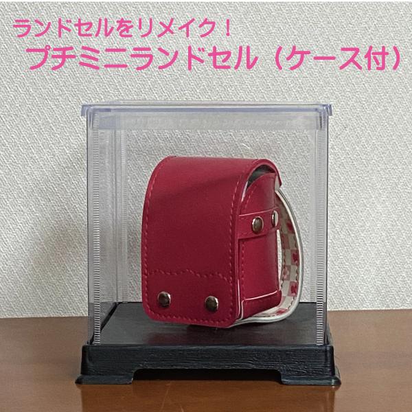 azuミニランドセル見本 azuミニランドセル見本 azuミニランドセル見本 男の子向け