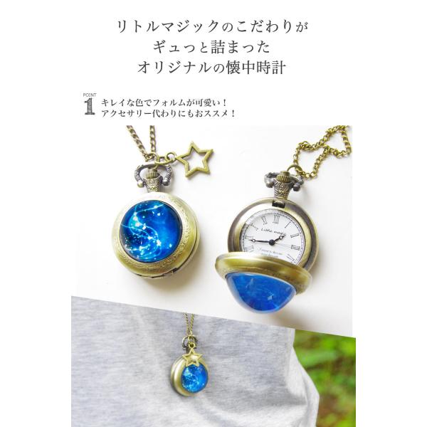懐中時計 アンティーク 星空 時計 リトルマジック 夜光 可愛い ナースウォッチ ポケットウォッチ ペンダント かわいい Buyee Buyee 日本の通販商品 オークションの代理入札 代理購入