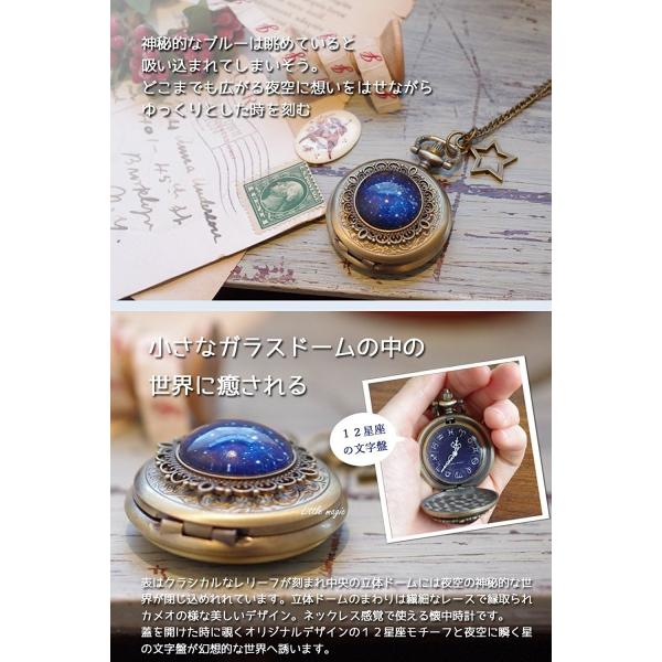 懐中時計 レディース 星座 文字盤 時計 リトルマジック おしゃれ かわいい ナースウォッチ ペンダント Buyee 日本代购平台 产品购物网站大全 Buyee一站式代购 Bot Online