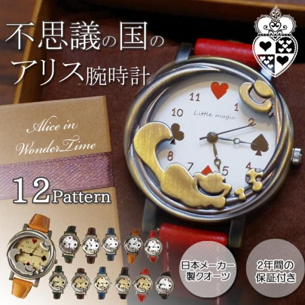 Little magic 腕時計 レディース アリス チェシャ猫 リトル Little magic 腕時計 レディース アリス チェシャ猫 リトル