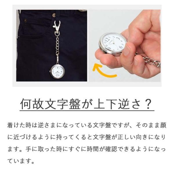 リトルマジック ポケットウォッチ Bl 懐中時計 使い勝手が良くなる3種のチェーン ナースウォッチ 防水 時計 送料無料 逆さ文字盤 懐中 時計 かいちゅう時計 Cheapest Japan Proxy Service Japan Wanted