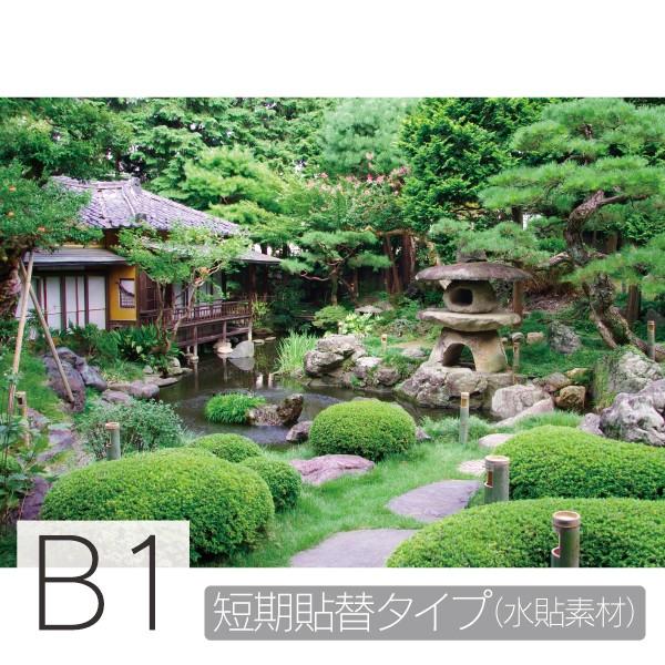 お風呂ポスター日本庭園b1 短期貼替タイプ 水貼素材 Buyee 日本代购平台 产品购物网站大全 Buyee一站式代购bot Online
