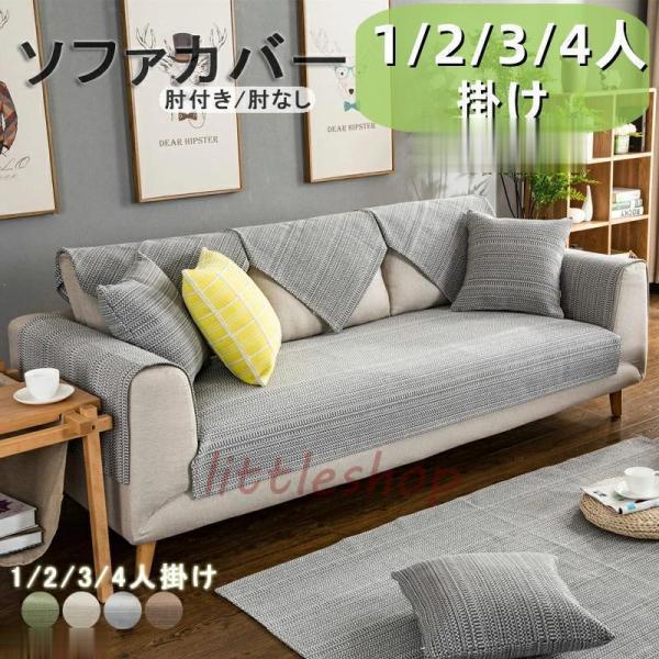 商品内容:ソファーカバー  セパレート型　　      【商品説明】 ◆【素材】コットン、ポリエステル　　  ◆【サイズ】 30*50cm(クッションカバー), 50*50cm(クッションカバー),70*50cm,70*70cm,70*90...