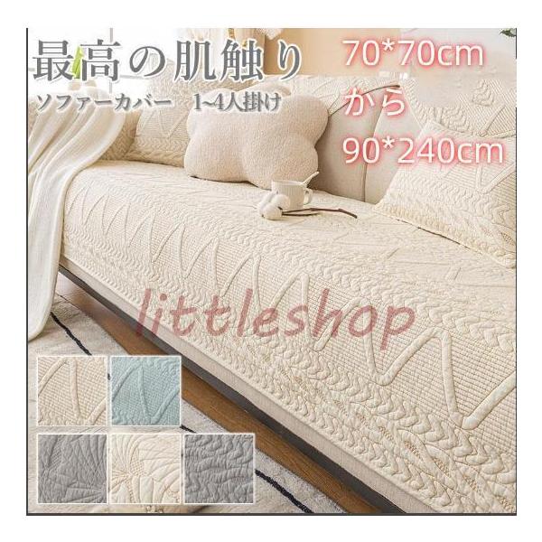 生地で肌触り感が良く、ソファーカバー、テーブルクロス、ベッドカバー、シーツなど、幅広くご利用いただけます。北欧テイストでお洒落、掛けるだけで簡単にお部屋を模様替えできます。しっかりとした縫製で、ネットに入れて洗濯機洗い可能です。【ご注意】▲...