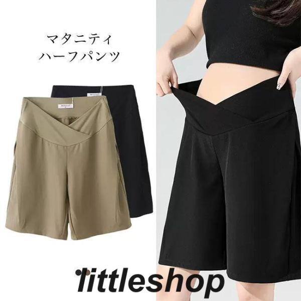 夏物マタニティハーフパンツが新肌に優しくてソフトな生地感、風通しが良くて決して蒸れません腰部分はストレッチ性に優れて、お腹回りを優しく包みます360°から支えて、座っても立ってもストレスフリー気になるヒップや太ももをカバーでき、すっきり美脚...