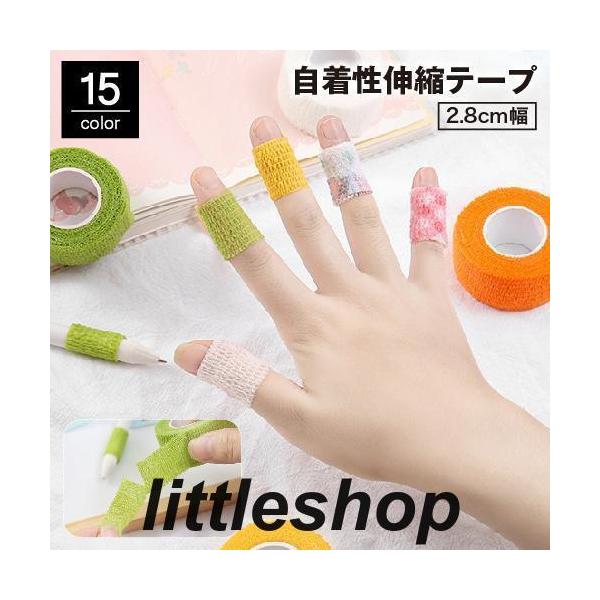 カラフルで可愛いデザインの伸縮テープです。自着性のある素材で何度も巻き直しが可能！包帯・テーピングとして巻く以外に、ペンなど筆記用具の滑り止めとしても◎【サイズについて】画像をご参照ください。【素材について】不織布【カラーについて】生産ロッ...