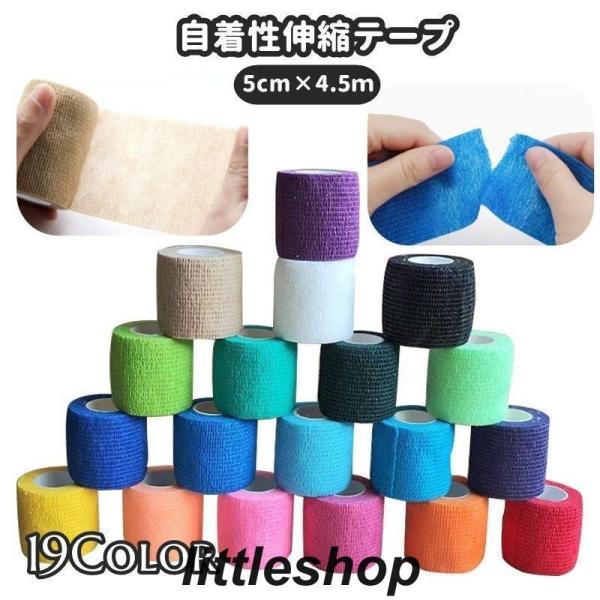簡単に巻き直しができる自着性伸縮テープ。スポーツ時のサポートに役立ちます◎テープ同士がくっつくので扱いやすいのが嬉しいポイント♪【サイズについて】画像をご参照ください。【素材について】不織布【カラーについて】生産ロットにより柄の出方や色の濃...