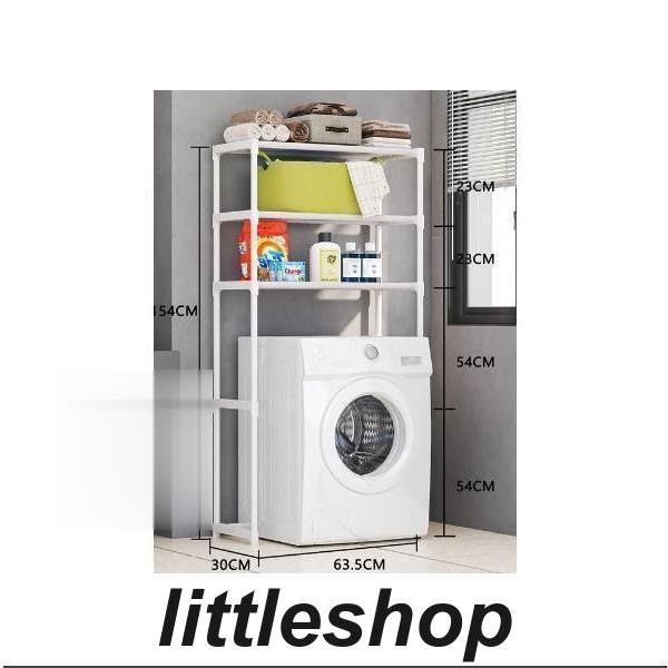 洗濯機ラック おしゃれ ランドリーラック 収納力 スリム コンパクト スペース有効活用 ドラム式洗濯機対応 タオル 洗剤 ハンガー