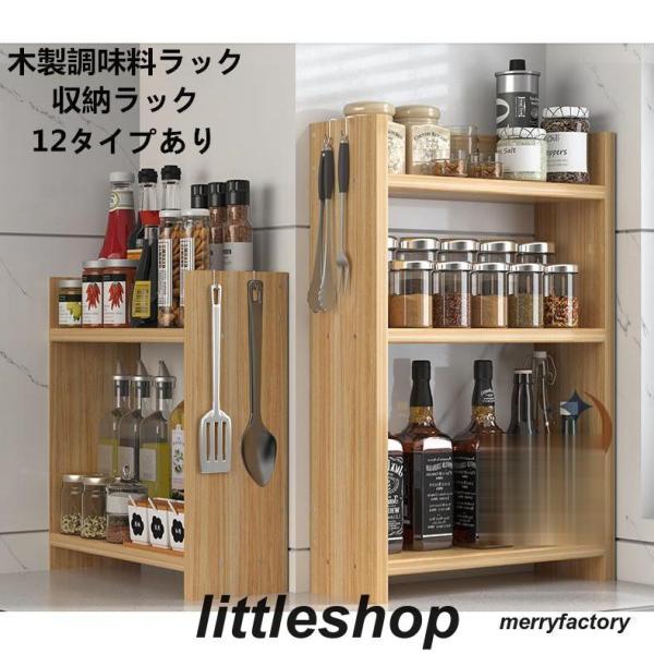 キッチン周りやカウンター上などの限られたスペースを有効活用。「ここに小物置きがあれば」を叶える木製のおしゃれなスライドラックです。調味料ラック、スパイスラックとしても快適にお使い頂けます。商品名:キッチン用木製調味料ラックスタイル:日本式カ...
