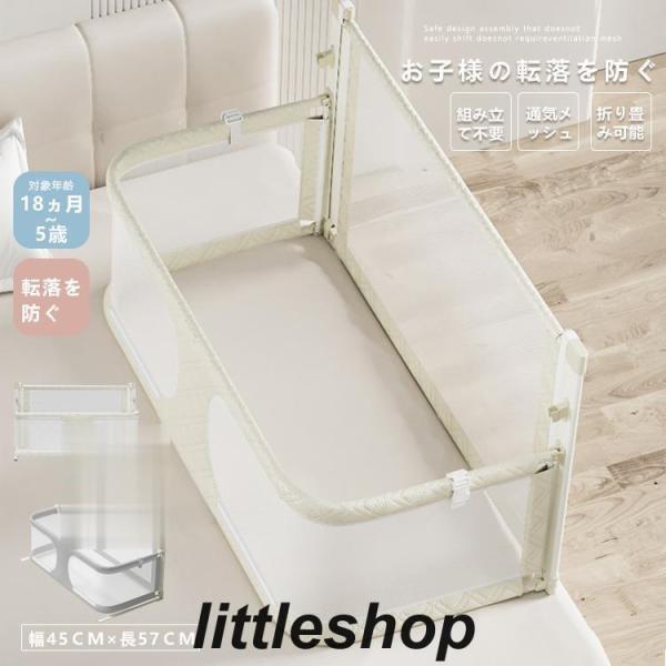 お子様の転落を防ぐ差し込み型　ベッドガードズレにくい安心設計　組み立て不要　通気メッシュ細部への●強度が高いフレーム高剛性フレームでより安定的に支え、長い期間使用していただく事が可能●ぶつかっても痛くないフレーム部分は緩衝材で覆われているた...