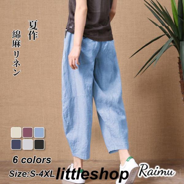 パンツ スカーチョ ロング 大きいサイズあり マキシ丈 美脚 ロングパンツ 着痩せ ブラック ワイドパンツ ロング丈 ファッション 無地 30代 40代 カジュアル お洒落 ゆたり 快適 ゆる感 楽ちん カジュアル風 綿麻風 シンプル 春夏...