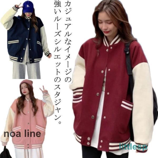 『LIJライトウェイト スタジアムジャンパー』Mサイズ 新品 未使用未開封 スタジャン レディース オーバーサイズ ジャケット スタジアム