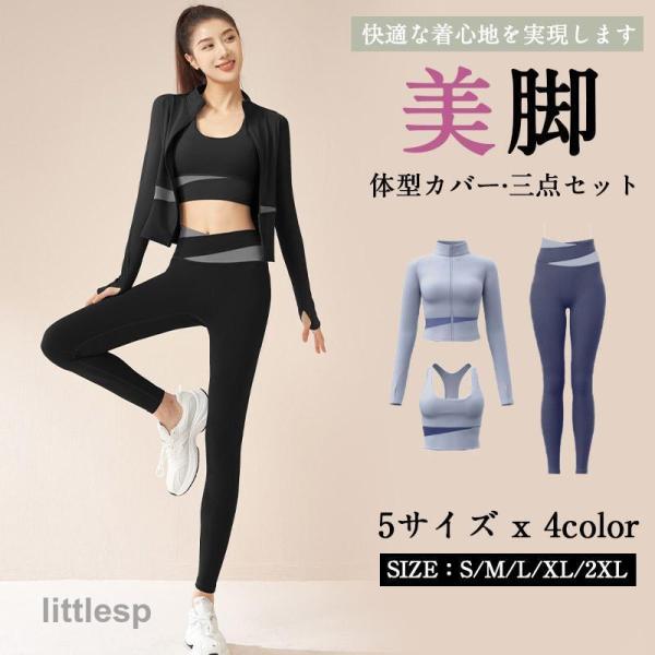 ラバヨガウエア　3点セット　Mサイズ littleshop_bbo-1018-quan416