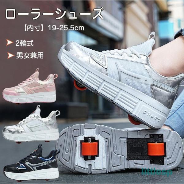 商品説明商品内容 ローラーシューズローラーは取り外しができるタイプで、付属の蓋をハメればスニーカーとしても使えます！素材 pu 、ポリエステルなど生産国 中国サイズ サイズ画像をご参考ください※平置き採寸になります。実際のサイズとは誤差が出...