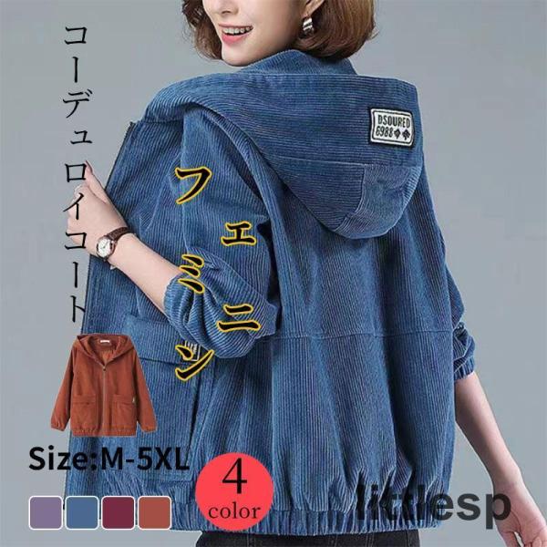 ■カラー：4color■サイズ：M-5XL■素材PU、コーデュロイその他■ご注意■※サイズ表記は目安です。誤差はご了承ください。※生産の関係により写真と色、柄が若干異なる場合があります。※商品は新品ですが海外製のため、縫製上の細かいほつれ、...