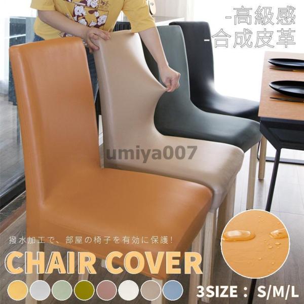●幅広い用途: 家庭用だけではなく、オフィス、ホテル、結婚式、パーティー、披露宴、新春、会議などにも活躍できる一品です。[関連ワード]オフィス椅子カバー チェアカバー,チェア用カバー,椅子用カバー,チェア,イス,いす,椅子,カバー,伸縮性,...