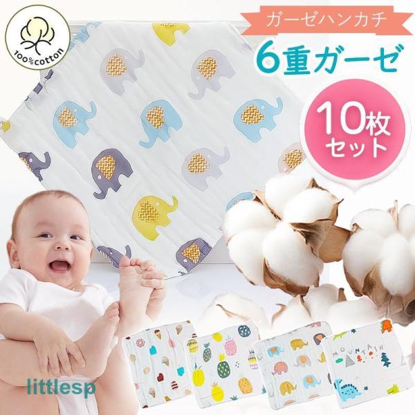 商品詳細カラー:/画像通りサイズ:/10枚セット---------■商品説明デリケートなお肌の赤ちゃんにも安心のコットン100％吸水力、速乾性に優れたハニカム織生地の6重ガーゼのくすみカラーで優しい色合いに、ふわふわの肌触りループ付きなので...