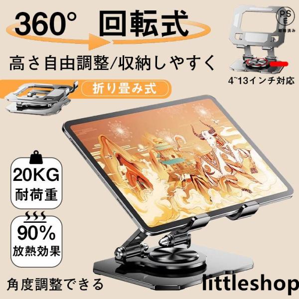商品詳細:カラー:/ブラック/サイズ:/17.5cmx15cmx12.9cm 【キーワード】ipadスタンド タブレット 卓上スタンド 父の日 母の日 誕生日 プレゼント 在宅勤務 贈り物 コンパクト 持ち運び 丈夫 出張 旅行 学習用 会...