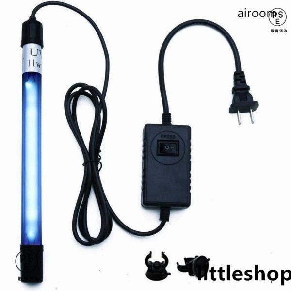 【高速で効果的な紫外線殺菌ランプ】水槽内の藻類、バクテリア、ウイルスを殺すのを助け、水質を浄化し、水が濁って水が緑色になるという問題を解決する。魚の生活環境をより健康にし、魚の病気を減らす【注意事項】このUVランプは水槽に直接入れることはで...