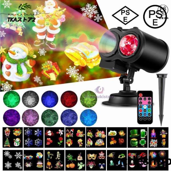 【新改良版】海洋ライトと投影フィルムを結びつけるタイプのプロジェクターで、16個のランプパターンを搭載しており、自由、簡単に交換できます。またパターンを変更することで、ランプが自動で切り替わり、綺麗で楽しい雰囲気が作り出せます。【12Ｗ/I...