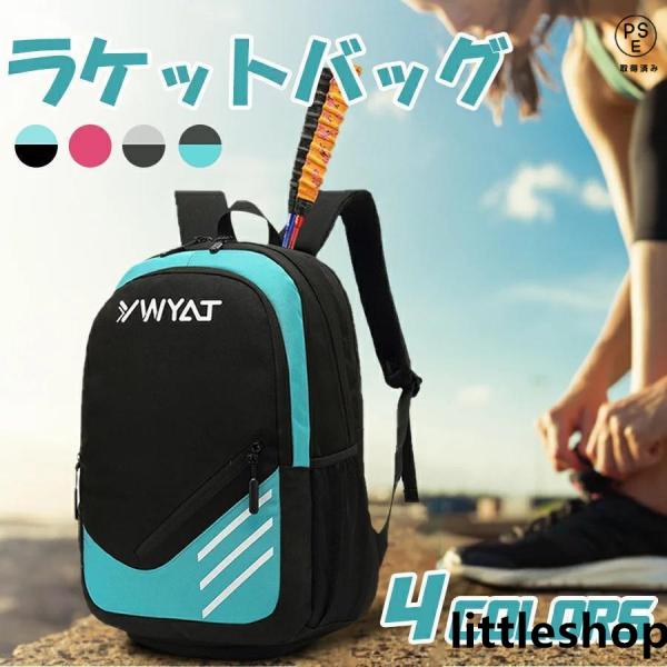 テニスラケットバッグ ラケットバッグ 2本バドミントン リュック バックパック ケース スポーツ ラケット2本収納 靴収納 旅行用 多機能型