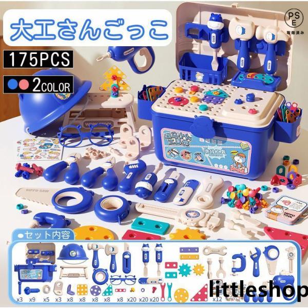 素材 無毒のABS材質大工さんごっこおもちゃセットは、子供たちの創造力と手先の技術を育むための理想的な玩具です。このセットには、電動ドリルを含む多様な工具が55、88、175、214ピースのオプションで提供されており、色々な組み立て体験が可...
