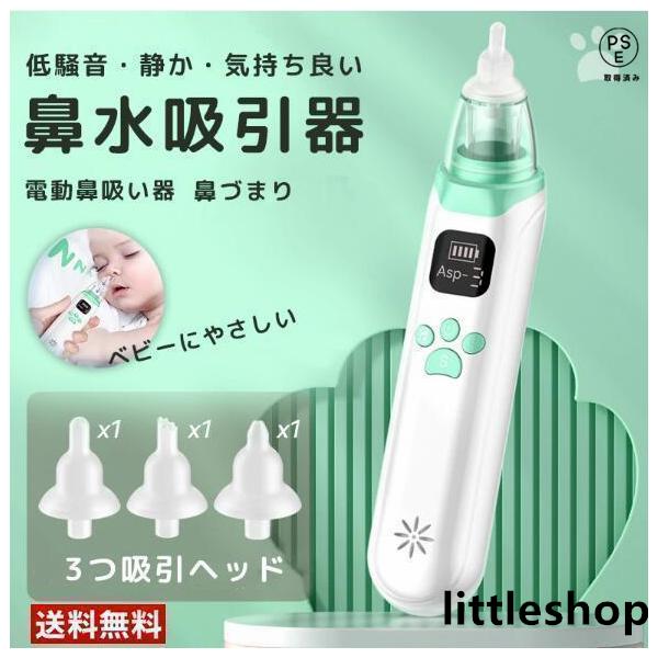 検索:鼻吸い器 鼻水吸引器 子供 電動鼻水吸引器【安全が一番】子供用鼻吸い器は柔らかいシリコン材質やABS樹脂などの安全素材から作られ、安全で耐久性が優れています。【強弱3段階の吸引力】3段階の調整可能な吸引力で、鼻水のタイプに合わせて、吸...
