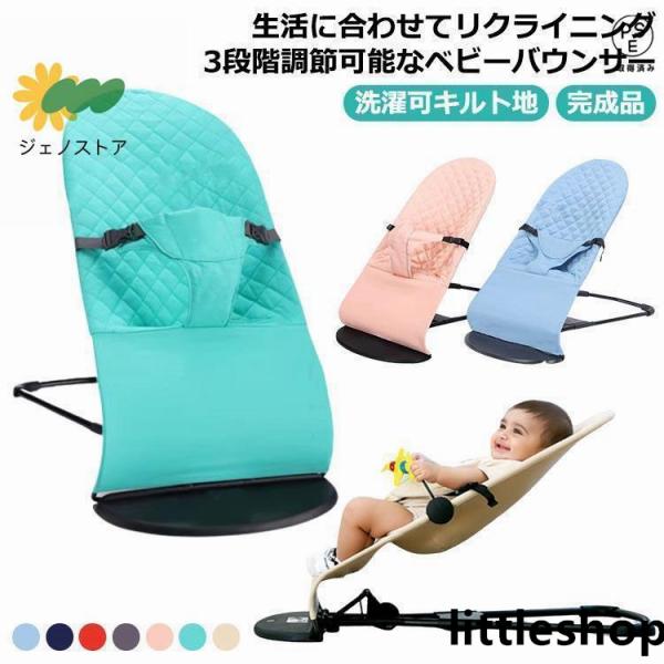 バウンサー 新生児 キルト ベビーバウンサー 折りたたみ 洗える 洗濯可 お昼寝 赤ちゃん ゆりかご ベビー チェア ベビーラック 角度3段階調節可能