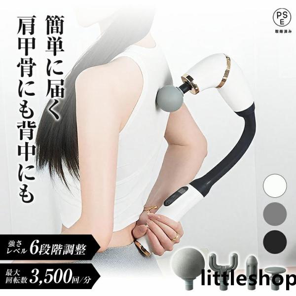 【全方位筋肉リリース】：人間工学に基づいた長柄設計により、届きづらい背中や腰にも、パワフルにアプローチができます。【低騒音・強力モーター搭載】：こちらの筋膜リリースガンは高性能静音モーターを搭載しており、ハイパワー振動、最大約3000回/分...