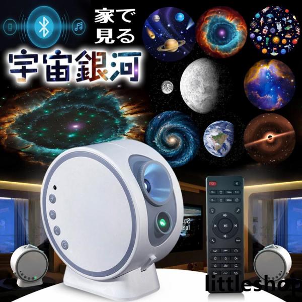 プラネタリウム家庭用 子供 プロジェクター 宇宙投影 赤ちゃんおやすみ スタープロジェクターライト 寝かしつけ 部屋 プラネタリウム 天井 星空ライト ナイトライト 投影ランプ 雰囲気ムードランプ ledライト 照明 リモコン 誕生日 プレ...