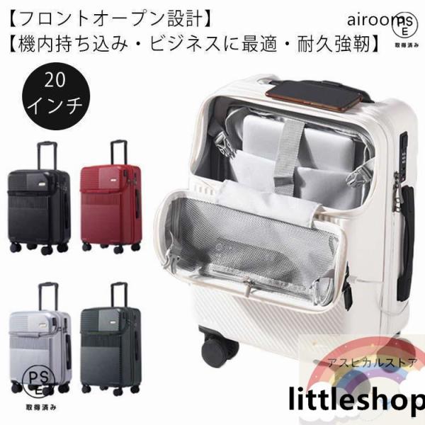 スーツケース 機内持ち込み フロントオープン オープン ssサイズ 34L 20インチ 軽量 キャリーバッグ 12泊 旅行かばん ジッパーケー