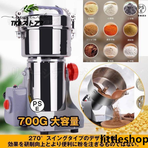 High-Speed 粉砕機 700g容量 NT-700C High-Speed 粉砕機 700g容量 NT-700C High-Speed 粉砕機 700g容量 NT-700C