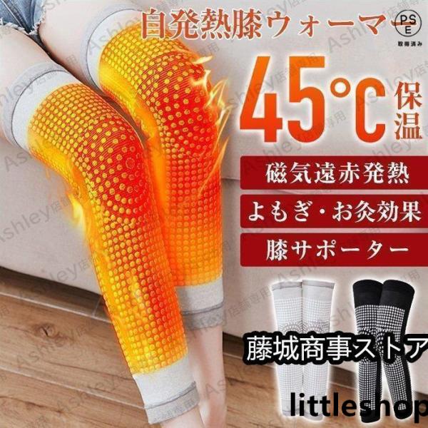 膝サポーター 膝痛み サポーター 暖める 保温 よもぎ お灸効果 温め 膝ウォーマー 磁気遠赤外線発熱 冷え性改善 自発熱 防寒 関節痛み 高齢者 就寝 健康グッズ