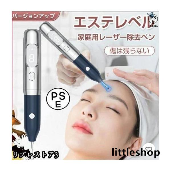 ほくろレーザーペン 最新液晶ペン 母の日商品名：ほくろ除去ペンバッテリー容量：1200MA出力電力：4W充電電圧：5W商品サイズ：190 * 28 * 29MM製品正味重量：85g材質：ABS + PC機能：スポット除去電源モード：充電