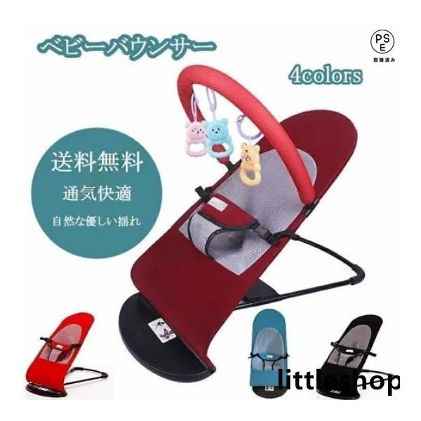 カラー：ブラック、ブルー、レッド、ダークレッド耐荷重：20kg適用年齢：１ヶ月?３歳生産地：中国●メッシュシート素材を使用、通気性抜群です。取り外可能、丸洗いもできます。●赤ちゃんの動きに合わせたやさしい揺れ、お母さんが安心できます。●ワン...