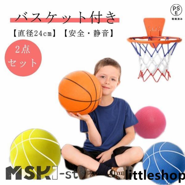 7号：直径24cm※入荷ロットにより色味など多少仕様が異なります※ご理解の上ご注文をご検討ください※ご注文後はご理解いただいたものと判断いたします※ ■静音バスケットボール 重量：約320g 　対象：小学生、中学生、高校生に最適なサイズ 硬...